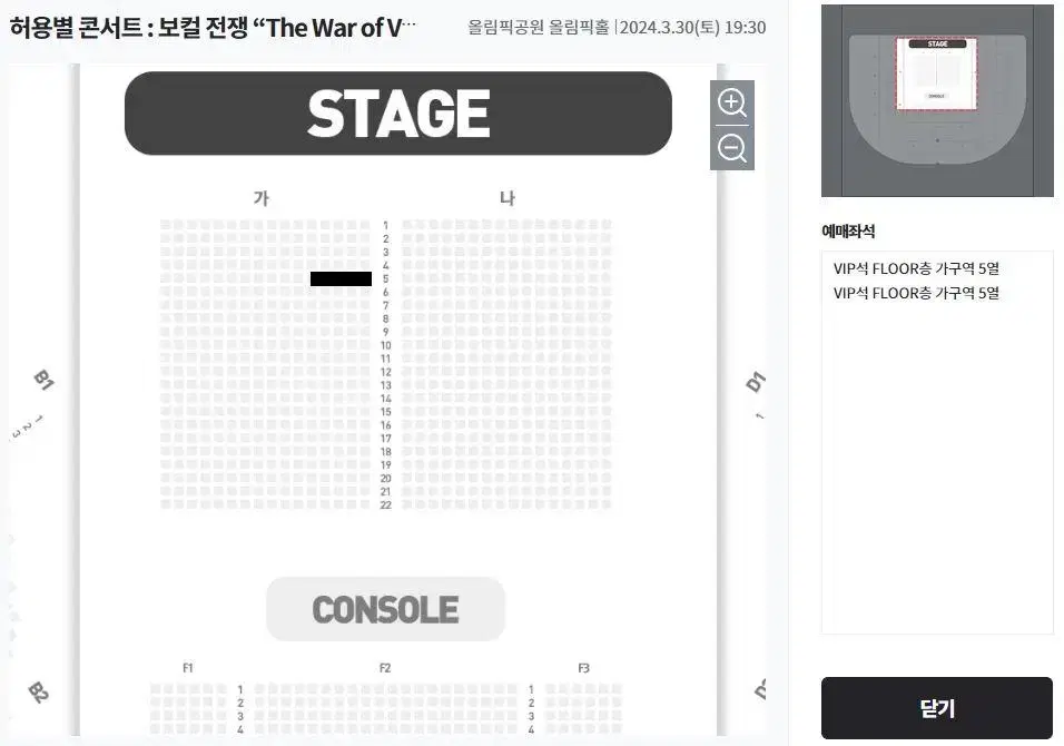 3월30일 [서울] 허용별 콘서트 VIP석 티켓 양도합니다 (내용참조)